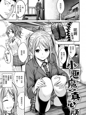 [平間ひろかず] ふぁ〜っくのじかん｜愛愛時間到 [中国翻訳] [無修正] [DL版]_075