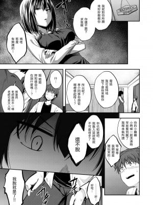 [平間ひろかず] ふぁ〜っくのじかん｜愛愛時間到 [中国翻訳] [無修正] [DL版]_059