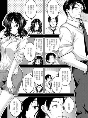 [平間ひろかず] ふぁ〜っくのじかん｜愛愛時間到 [中国翻訳] [無修正] [DL版]_133