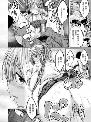 [平間ひろかず] ふぁ〜っくのじかん｜愛愛時間到 [中国翻訳] [無修正] [DL版]_090