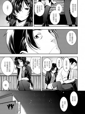 [平間ひろかず] ふぁ〜っくのじかん｜愛愛時間到 [中国翻訳] [無修正] [DL版]_137