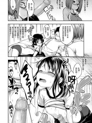 [平間ひろかず] ふぁ〜っくのじかん｜愛愛時間到 [中国翻訳] [無修正] [DL版]_012