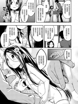 [平間ひろかず] ふぁ〜っくのじかん｜愛愛時間到 [中国翻訳] [無修正] [DL版]_161