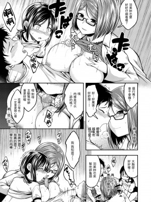 [平間ひろかず] ふぁ〜っくのじかん｜愛愛時間到 [中国翻訳] [無修正] [DL版]_015