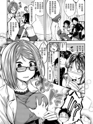 [平間ひろかず] ふぁ〜っくのじかん｜愛愛時間到 [中国翻訳] [無修正] [DL版]_009