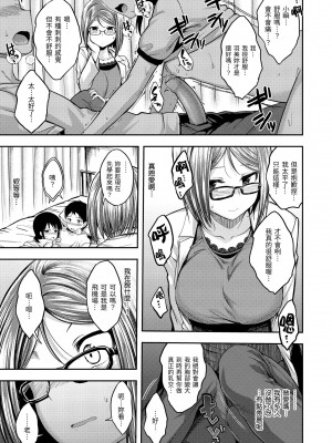 [平間ひろかず] ふぁ〜っくのじかん｜愛愛時間到 [中国翻訳] [無修正] [DL版]_013