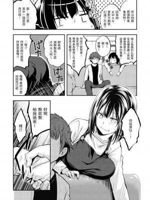 [平間ひろかず] ふぁ〜っくのじかん｜愛愛時間到 [中国翻訳] [無修正] [DL版]_058