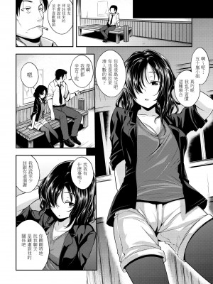 [平間ひろかず] ふぁ〜っくのじかん｜愛愛時間到 [中国翻訳] [無修正] [DL版]_136