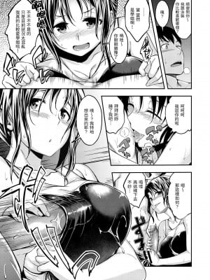 [平間ひろかず] ふぁ〜っくのじかん｜愛愛時間到 [中国翻訳] [無修正] [DL版]_039