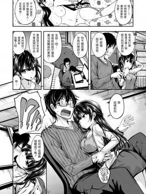 [平間ひろかず] ふぁ〜っくのじかん｜愛愛時間到 [中国翻訳] [無修正] [DL版]_098