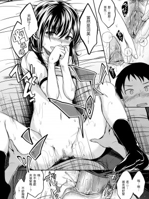 [平間ひろかず] ふぁ〜っくのじかん｜愛愛時間到 [中国翻訳] [無修正] [DL版]_022