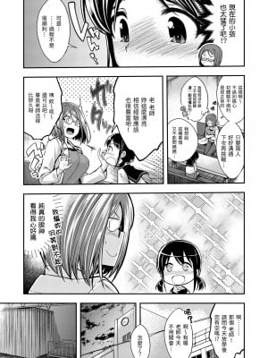 [平間ひろかず] ふぁ〜っくのじかん｜愛愛時間到 [中国翻訳] [無修正] [DL版]_005