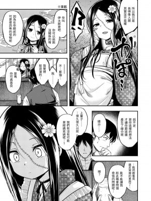 [平間ひろかず] ふぁ〜っくのじかん｜愛愛時間到 [中国翻訳] [無修正] [DL版]_157