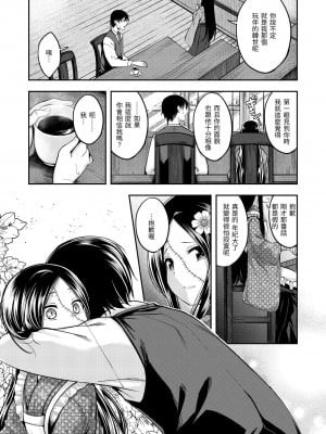 [平間ひろかず] ふぁ〜っくのじかん｜愛愛時間到 [中国翻訳] [無修正] [DL版]_159