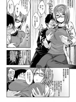 [平間ひろかず] ふぁ〜っくのじかん｜愛愛時間到 [中国翻訳] [無修正] [DL版]_010