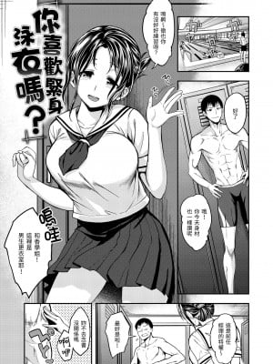 [平間ひろかず] ふぁ〜っくのじかん｜愛愛時間到 [中国翻訳] [無修正] [DL版]_031