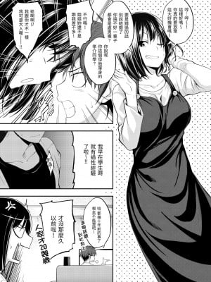 [平間ひろかず] ふぁ〜っくのじかん｜愛愛時間到 [中国翻訳] [無修正] [DL版]_057