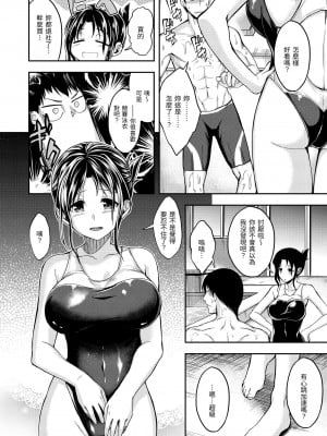 [平間ひろかず] ふぁ〜っくのじかん｜愛愛時間到 [中国翻訳] [無修正] [DL版]_036