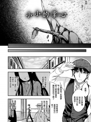 [平間ひろかず] ふぁ〜っくのじかん｜愛愛時間到 [中国翻訳] [無修正] [DL版]_154
