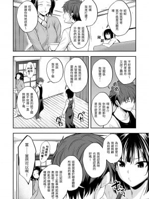 [平間ひろかず] ふぁ〜っくのじかん｜愛愛時間到 [中国翻訳] [無修正] [DL版]_056