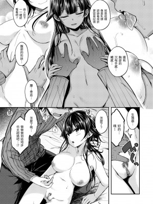 [平間ひろかず] ふぁ〜っくのじかん｜愛愛時間到 [中国翻訳] [無修正] [DL版]_103