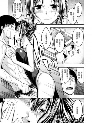 [平間ひろかず] ふぁ〜っくのじかん｜愛愛時間到 [中国翻訳] [無修正] [DL版]_037