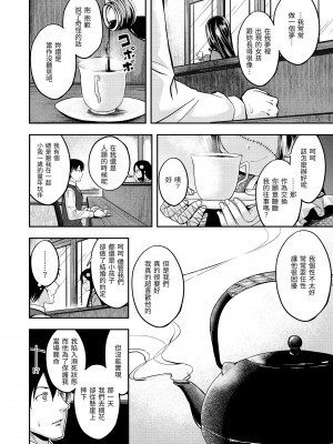 [平間ひろかず] ふぁ〜っくのじかん｜愛愛時間到 [中国翻訳] [無修正] [DL版]_158