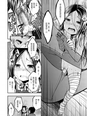 [平間ひろかず] ふぁ〜っくのじかん｜愛愛時間到 [中国翻訳] [無修正] [DL版]_174