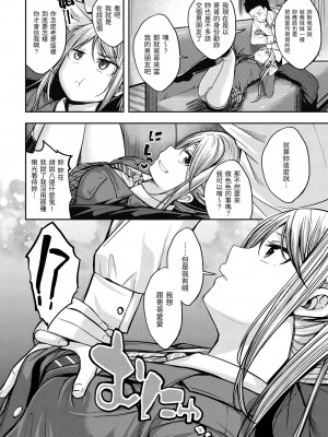 [平間ひろかず] ふぁ〜っくのじかん｜愛愛時間到 [中国翻訳] [無修正] [DL版]_078