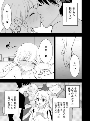 [白ネギ屋 (miya9)] ボクの彼女はカフェ店員 [DL版]_08