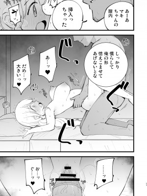 [白ネギ屋 (miya9)] ボクの彼女はカフェ店員 [DL版]_24
