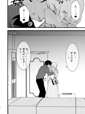 [白ネギ屋 (miya9)] ボクの彼女はカフェ店員 [DL版]_17