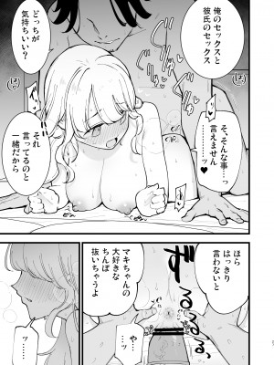 [白ネギ屋 (miya9)] ボクの彼女はカフェ店員 [DL版]_28