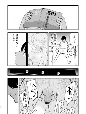 [白ネギ屋 (miya9)] ボクの彼女はカフェ店員 [DL版]_27