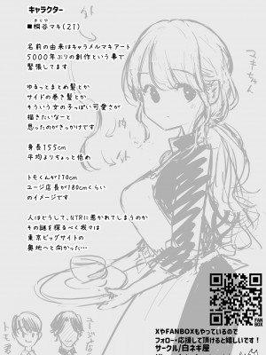 [白ネギ屋 (miya9)] ボクの彼女はカフェ店員 [DL版]_32