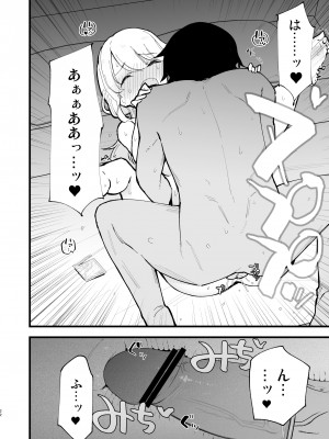 [白ネギ屋 (miya9)] ボクの彼女はカフェ店員 [DL版]_23