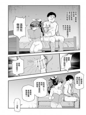 [にゅう工房 (にゅう、桐下悠司)] 田舎で起こったエッチな話EX ウチ、おにぃと裸で抱き合いっこしたいばい｜在鄉下發生的色色的故事 EX 人家，想要跟葛格赤裸裸的相擁在一起 [鈽鐳鉻銻] [DL版]_19
