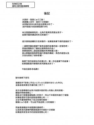[にゅう工房 (にゅう、桐下悠司)] 田舎で起こったエッチな話EX ウチ、おにぃと裸で抱き合いっこしたいばい｜在鄉下發生的色色的故事 EX 人家，想要跟葛格赤裸裸的相擁在一起 [鈽鐳鉻銻] [DL版]_26