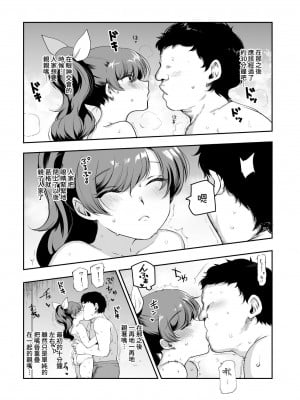 [にゅう工房 (にゅう、桐下悠司)] 田舎で起こったエッチな話EX ウチ、おにぃと裸で抱き合いっこしたいばい｜在鄉下發生的色色的故事 EX 人家，想要跟葛格赤裸裸的相擁在一起 [鈽鐳鉻銻] [DL版]_12