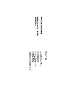 [にゅう工房 (にゅう、桐下悠司)] 田舎で起こったエッチな話EX ウチ、おにぃと裸で抱き合いっこしたいばい｜在鄉下發生的色色的故事 EX 人家，想要跟葛格赤裸裸的相擁在一起 [鈽鐳鉻銻] [DL版]_03