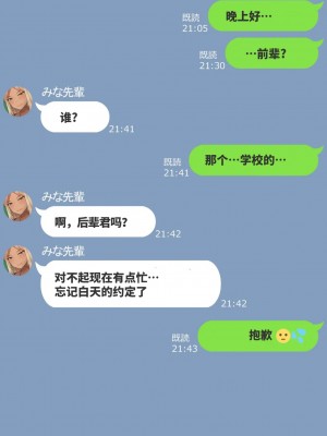 [Nt00] みな先輩_0038