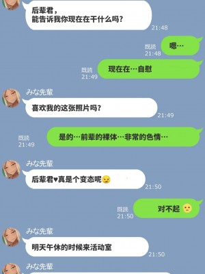 [Nt00] みな先輩_0041