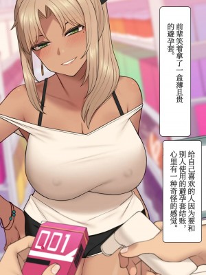 [Nt00] みな先輩_0045