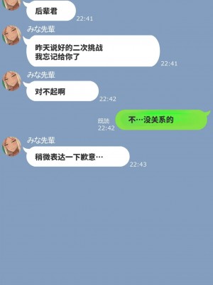 [Nt00] みな先輩_0048