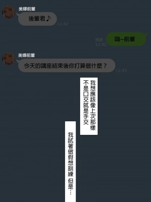[Nt00] みな先輩_0052