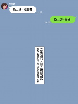 [Nt00] みな先輩_0089
