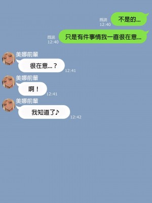 [Nt00] みな先輩_0127
