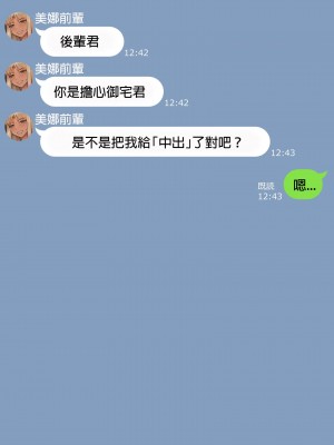 [Nt00] みな先輩_0128