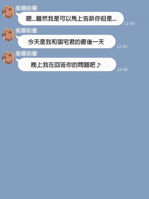 [Nt00] みな先輩_0130
