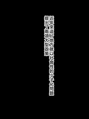 [北極ホタル] 僕は大好きなお母さんを孕ませたい。~川田葵の場合~ [中国翻訳]_a_00